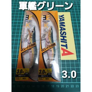 ヤマリア(YAMARIA)の25 4/55/31迄 ★新品★ ヤマシタ エギ王K  軍艦グリーン 3号(ルアー用品)