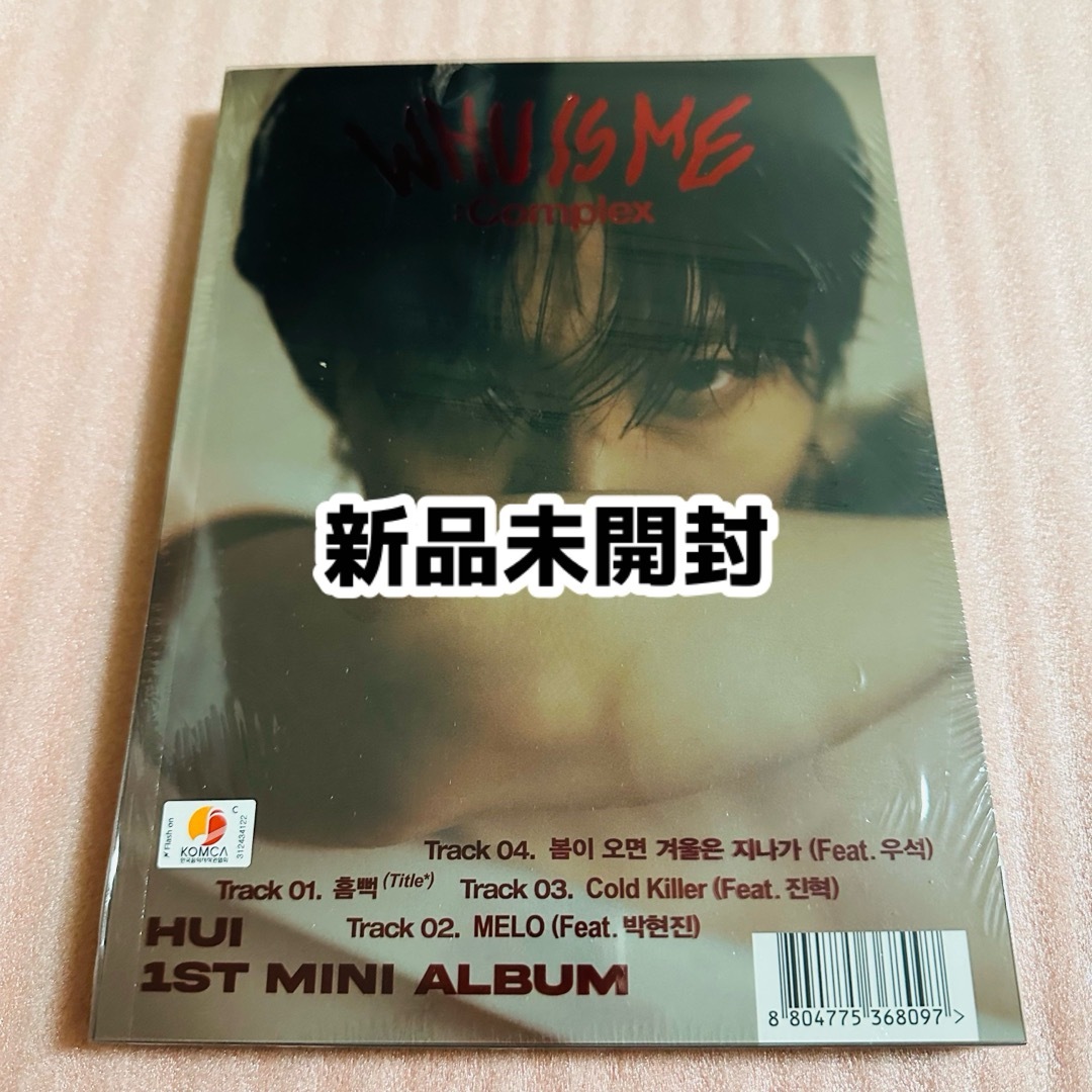 フイ アルバム PENTAGON トレカ エンタメ/ホビーのCD(K-POP/アジア)の商品写真