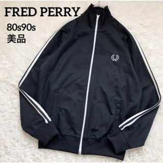 フレッドペリー(FRED PERRY)のフレッドペリー 月桂樹 ヴィンテージ トラックジャケット 黒×白 ポルトガル製(ジャージ)