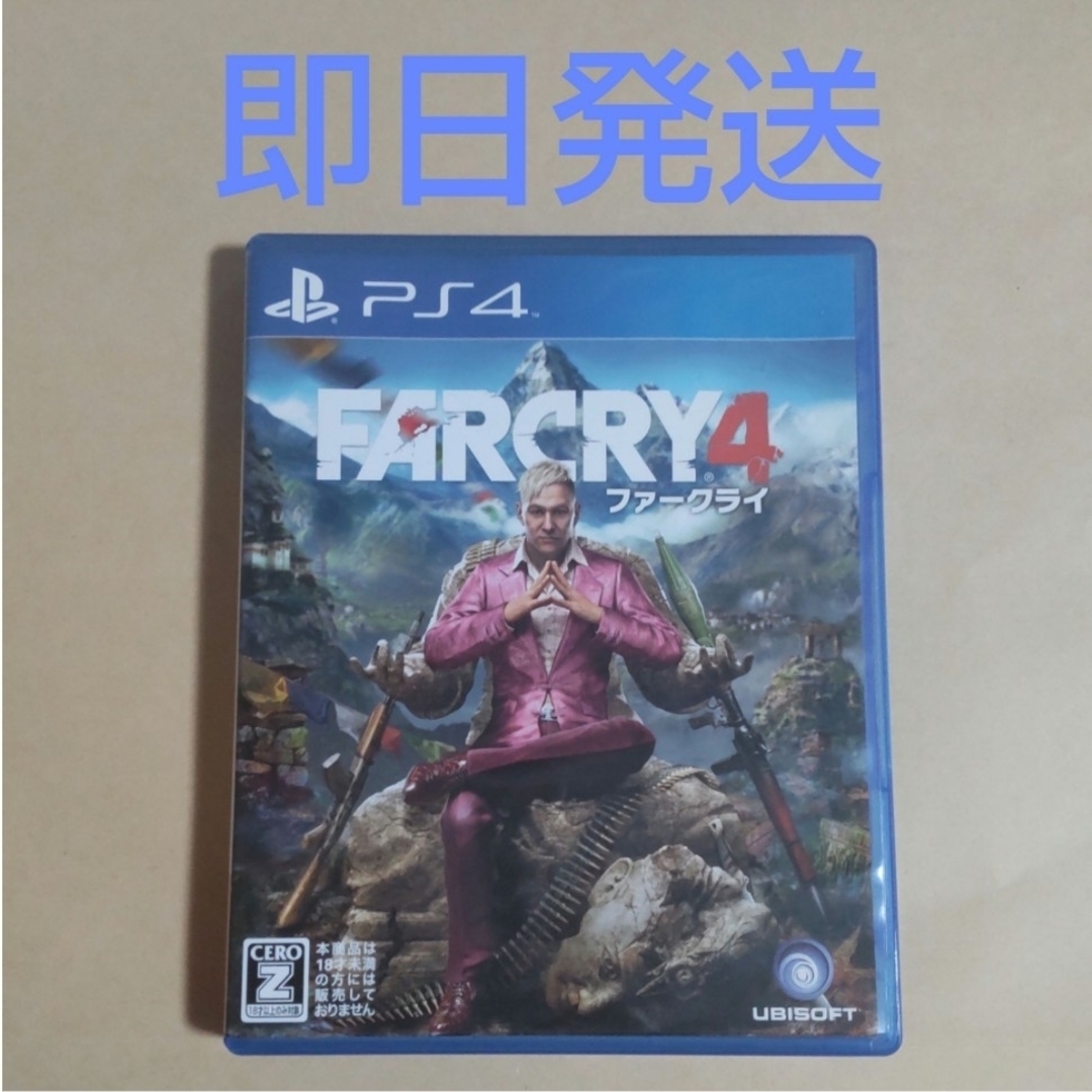 【匿名・即日発送】ファークライ4 PS4 エンタメ/ホビーのゲームソフト/ゲーム機本体(家庭用ゲームソフト)の商品写真