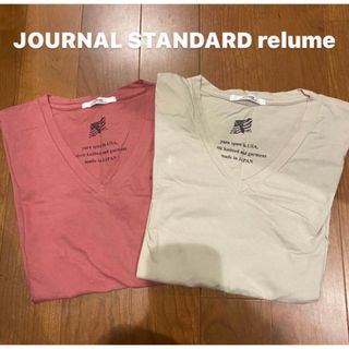 ジャーナルスタンダードレリューム(JOURNAL STANDARD relume)の【5/25処分】JOURNALSTANDARD relumeTシャツ 2点(Tシャツ(半袖/袖なし))