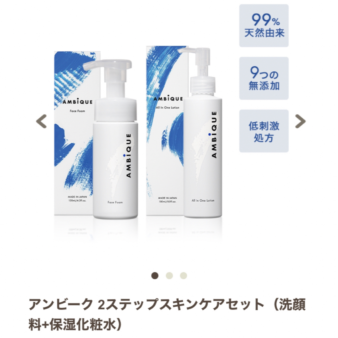 SHISEIDO (資生堂)(シセイドウ)のお買い得！アンビーク 2ステップスキンケアセット×3セット（洗顔料+保湿化粧水） コスメ/美容のスキンケア/基礎化粧品(洗顔料)の商品写真