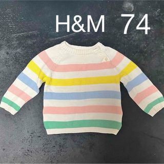 エイチアンドエム(H&M)の【H&M 74サイズ】セーター(ニット/セーター)