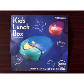 キッズランチボックス（青色）　お子様の楽しいランチタイムのアイデアがいっぱいです(弁当用品)