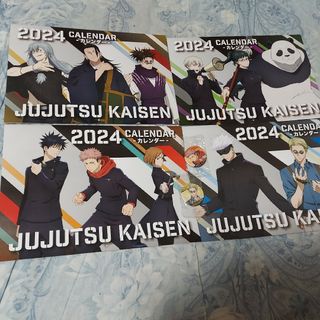 ジュジュツカイセン(呪術廻戦)の呪術廻戦　2024年　カレンダー　コンプセット　プラス缶バッジ二個(キャラクターグッズ)