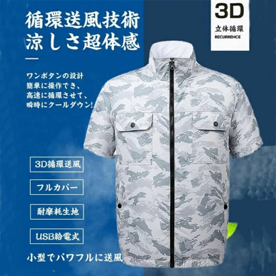 【バッテリー無し】空調服 半袖 瞬間冷却 3段階風量調節 UVカット XLサイズ メンズのジャケット/アウター(その他)の商品写真