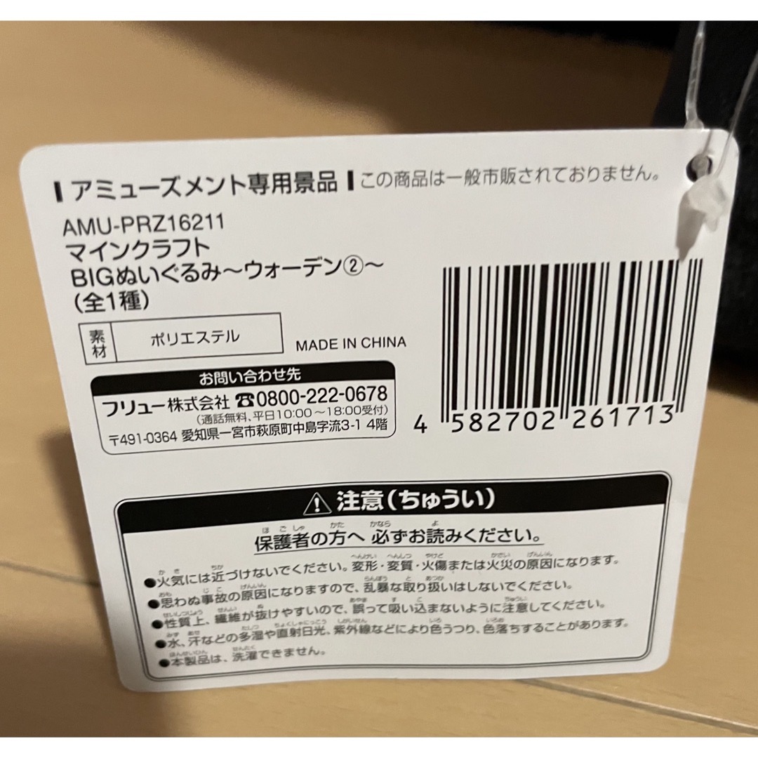 Minecraft(マインクラフト)の新品未使用❤️ マイクラ マインクラフト BIGぬいぐるみ ウォーデン エンタメ/ホビーのおもちゃ/ぬいぐるみ(ぬいぐるみ)の商品写真