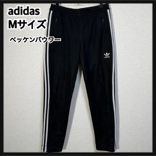 オリジナルス(Originals（adidas）)の【アディダス】ジャージパンツトラックパンツ　ベッケンバウアー　M黒白刺繍１R(その他)