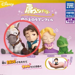 ラプンツェル(ラプンツェル)の肩ズン 塔の上のラプンツェル ガチャ(キャラクターグッズ)