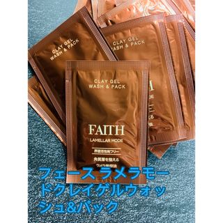 faith フェース ラメラモードクレイゲルウォッシュ&パック 50包(洗顔料)