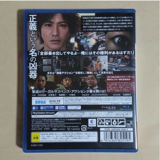 【匿名・即日発送】ジャッジアイズ 死神の遺言 JUDGE EYES PS4(家庭用ゲームソフト)