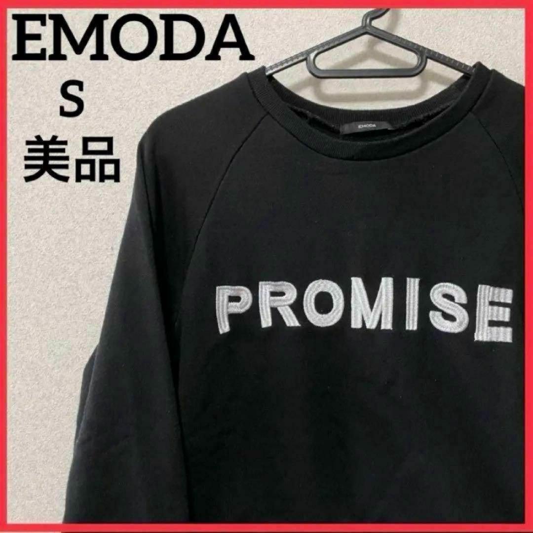 EMODA(エモダ)の【希少 大人気】EMODA エモダ 長袖トレーナー スウェット ビッグ刺繍 黒 レディースのトップス(トレーナー/スウェット)の商品写真