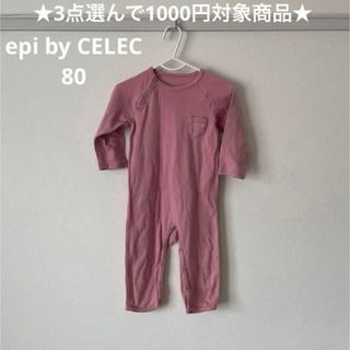 イーピーアイ(EPI)のepi by CELEC ロンパース ★3点選んで1000円対象商品★(ロンパース)