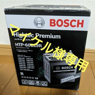 ボッシュ(BOSCH)のHTP-60B19R カーバッテリー(メンテナンス用品)