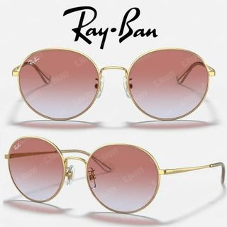 レイバン(Ray-Ban)の【美品】Ray-Ban レイバン サングラス 男女兼用 カラーレンズ【匿名配送】(サングラス/メガネ)