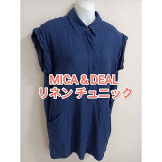 マイカアンドディール(MICA&DEAL)のマイカアンドディール MICA&DEAL リネン チュニック S(チュニック)