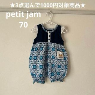 プチジャム(Petit jam)のプチジャム ロンパース★3点選んで1000円対象商品★ アプレレクール セラフ(ロンパース)