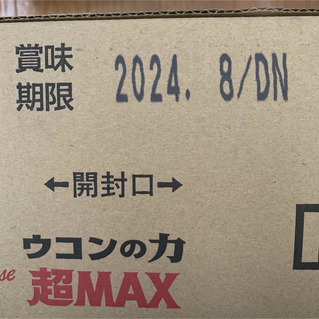 ハウスウェルネスフーズ(ハウスウェルネスフーズ)のハウスウェルネスフーズ ウコンの力 超MAX 120ml×30本 食品/飲料/酒の健康食品(その他)の商品写真