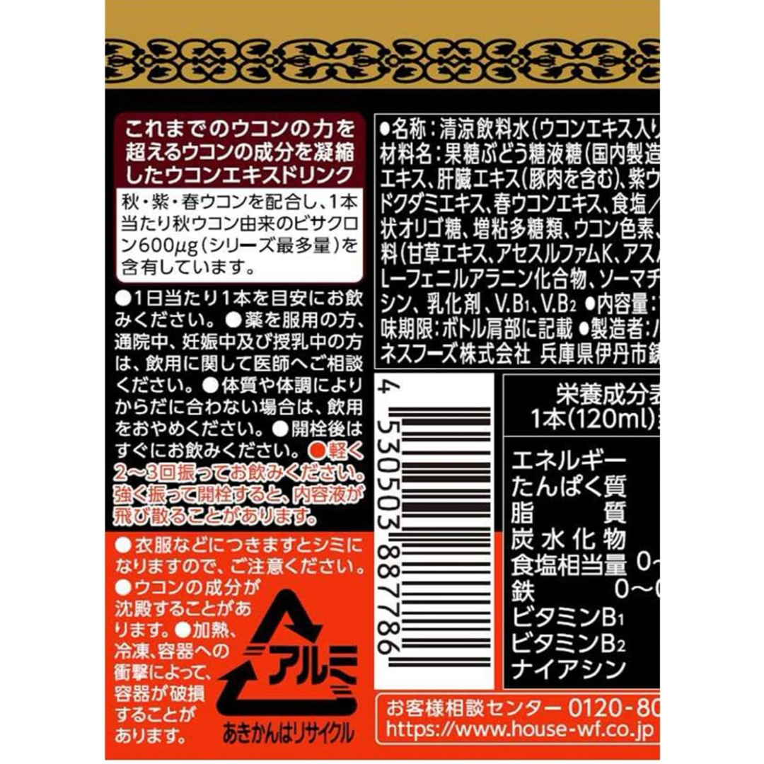 ハウスウェルネスフーズ(ハウスウェルネスフーズ)のハウスウェルネスフーズ ウコンの力 超MAX 120ml×30本 食品/飲料/酒の健康食品(その他)の商品写真