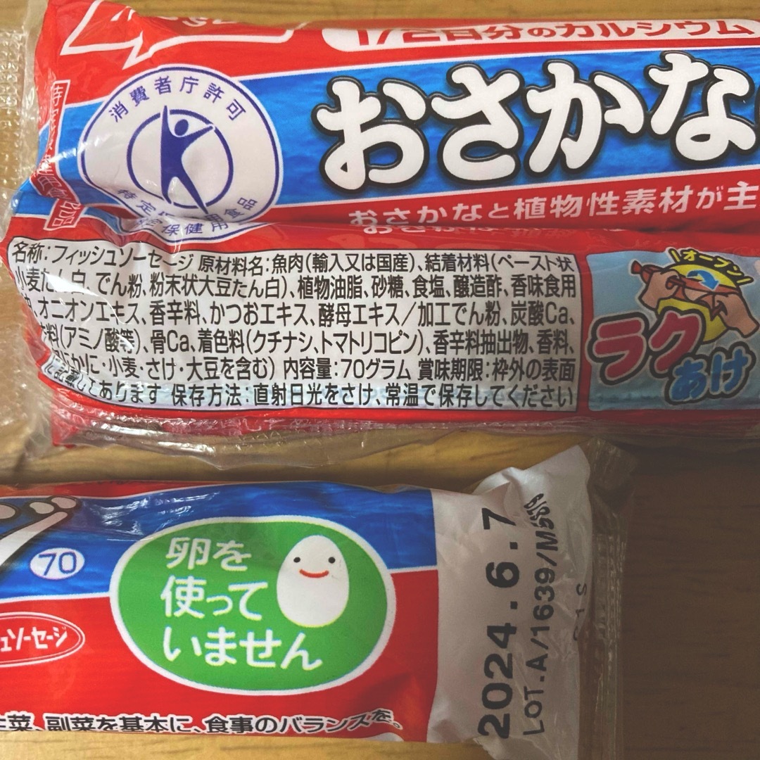 ニッスイ おさかなのソーセージ　７０g × １２本 食品/飲料/酒の加工食品(練物)の商品写真