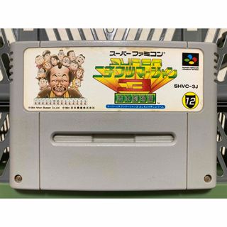 ニンテンドウ(任天堂)のスーパーニチブツマージャン3 吉本劇場編 スーパーファミコンソフト(家庭用ゲームソフト)