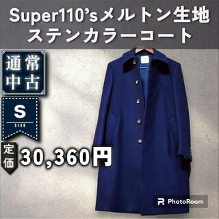 UNITED TOKYO - 【UNITED TOKYO】Super110’sメルトンステンカラーコート