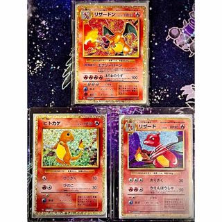 ポケモン(ポケモン)のリザードン CLASSIC キラ ポケモンカード プロモーションカード 良品(シングルカード)