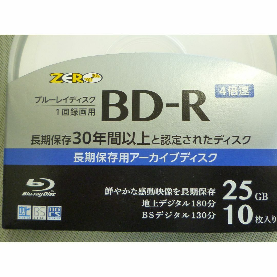 lightec(ライテック)の✿30年間長期保存可能と認定されたディスク：BD-R　1回用　20枚 スマホ/家電/カメラのテレビ/映像機器(その他)の商品写真