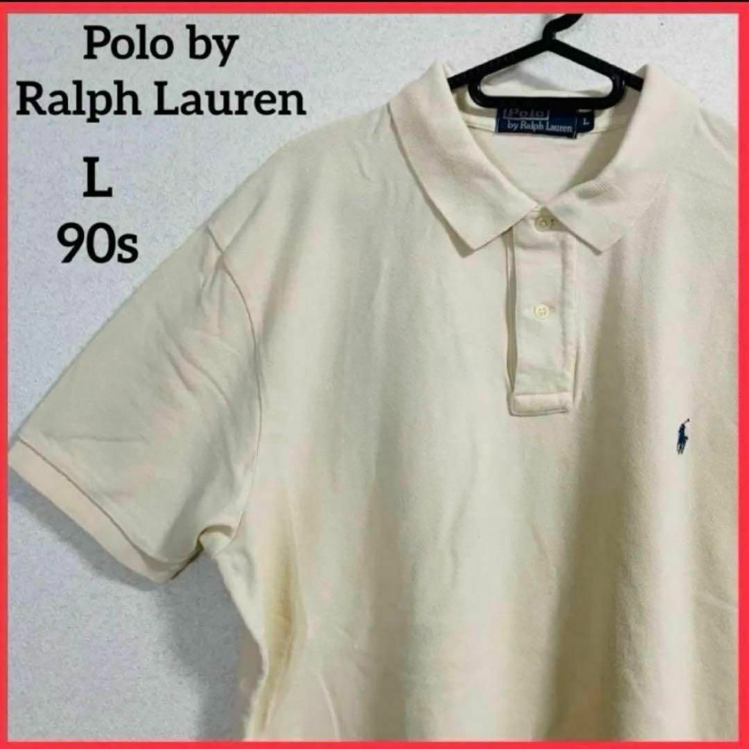 POLO RALPH LAUREN(ポロラルフローレン)の【希少】ポロバイラルフローレン 半袖ポロシャツ 刺繍ロゴ ポニー ヴィンテージ メンズのトップス(ポロシャツ)の商品写真