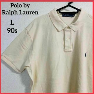 ポロラルフローレン(POLO RALPH LAUREN)の【希少】ポロバイラルフローレン 半袖ポロシャツ 刺繍ロゴ ポニー ヴィンテージ(ポロシャツ)