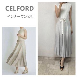 セルフォード(CELFORD)のセルフォードインナーワンピ付ラメ入裾プリーツハイネックグラデーションマキシワンピ(ロングワンピース/マキシワンピース)