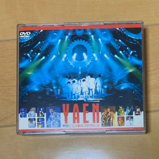 エイベックス(avex)の野猿　完全撤収　四時間伝説 DVD とんねるず　エイベックス(ミュージック)