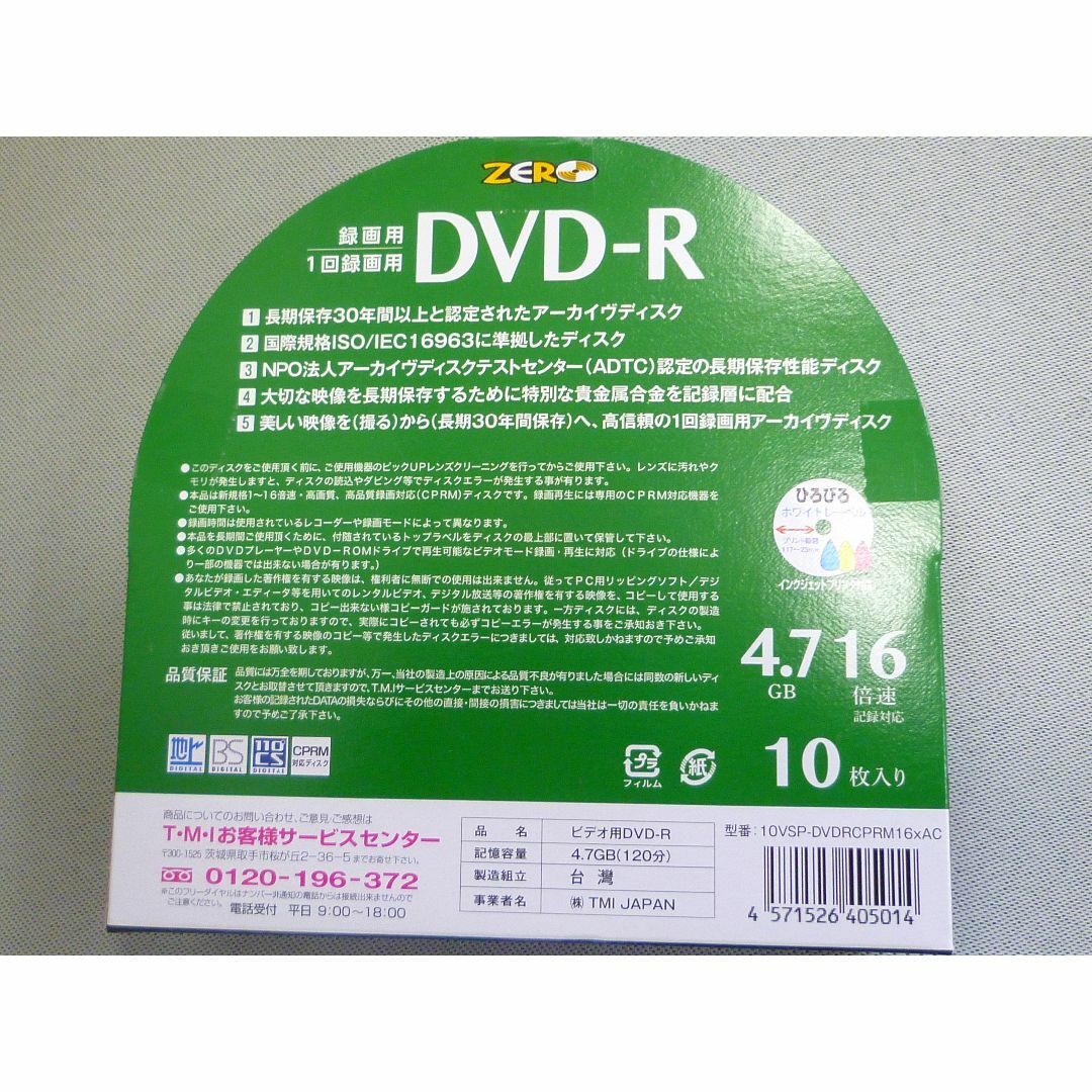 lightec(ライテック)の✿30年間長期保存可能と認定されたディスク：DVDーR　1回用　20枚 スマホ/家電/カメラのテレビ/映像機器(その他)の商品写真