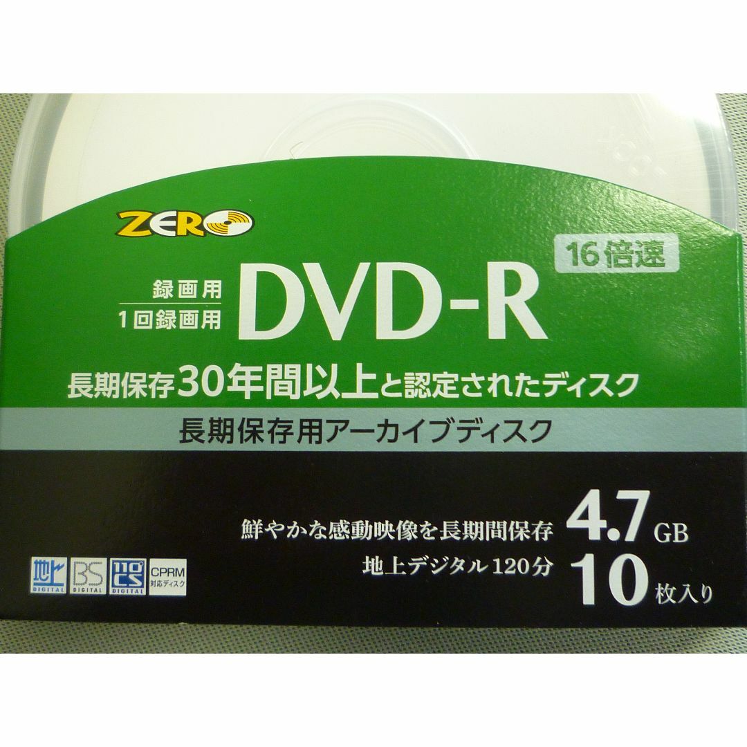 lightec(ライテック)の✿30年間長期保存可能と認定されたディスク：DVDーR　1回用　20枚 スマホ/家電/カメラのテレビ/映像機器(その他)の商品写真