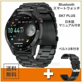 Bluetooth　スマートウォッチ　ベルト2本付き　新品　ブラック(腕時計(デジタル))