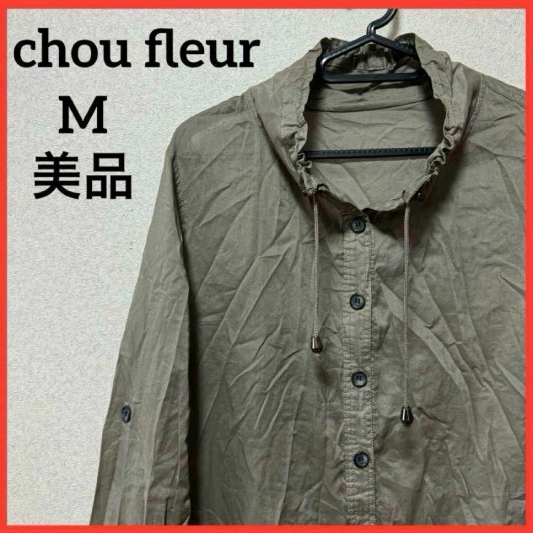 【希少】chou fleur チュニック ブラウス ロングシャツ 長袖 無地 レディースのトップス(チュニック)の商品写真