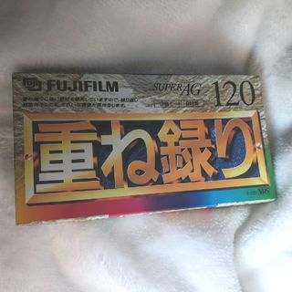 フジフイルム(富士フイルム)のビデオカセットテープ　FUJI FILM　 重ね録り　VHS　未開封　T−120(その他)