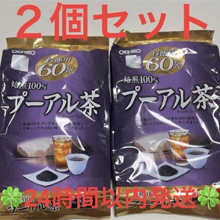 オリヒロ(ORIHIRO)のオリヒロ　徳用60包 プーアル茶 ２個セット  ◆◇◆24時間以内発送◆◇◆(健康茶)