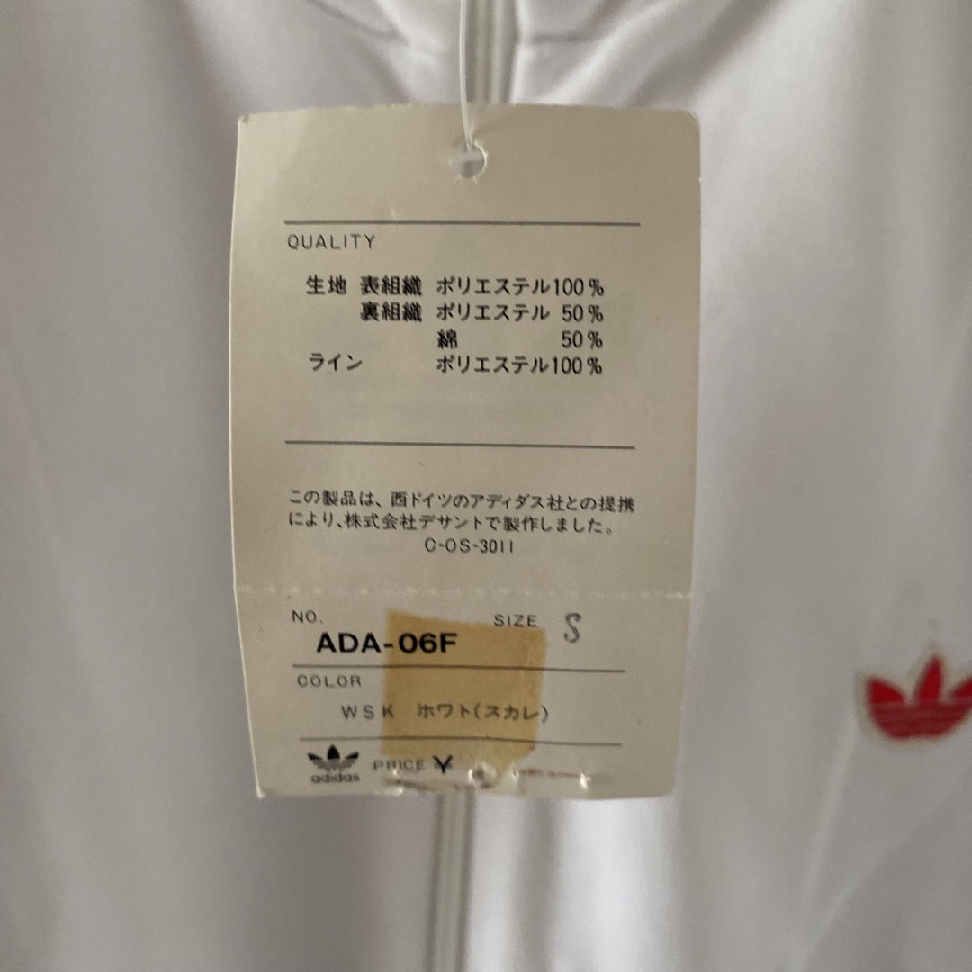 幻】DeadStock80sadidasアディダストラックジャケットジャージ 幻】DeadStock80sadidasアディダストラックジャケットジャージ