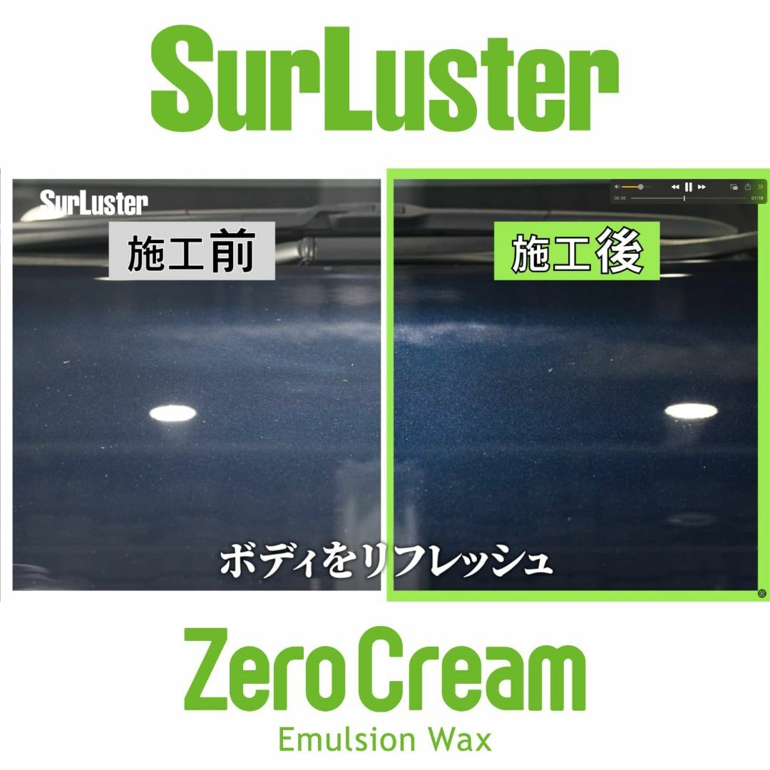 Surluster(シュアラスター) ゼロクリーム 150g 水アカ除去 キズ消 その他のその他(その他)の商品写真