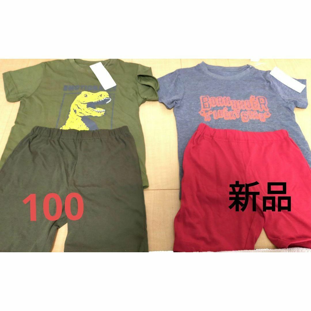 綿混天竺　半袖Tシャツパジャマ　100　2枚セット　新品　タグ付　男の子 キッズ/ベビー/マタニティのキッズ服男の子用(90cm~)(パジャマ)の商品写真