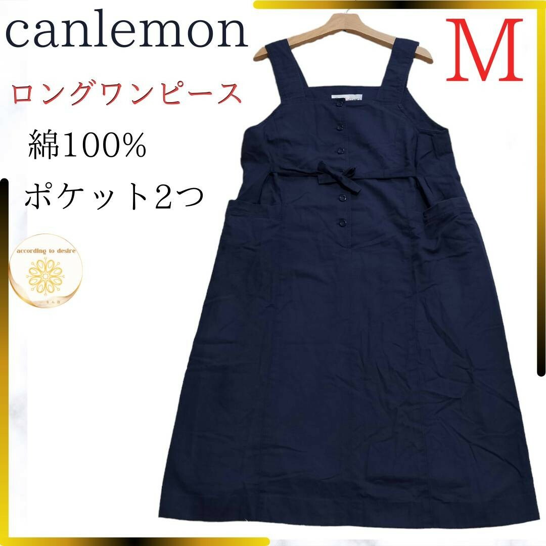 canlemon レディース ワンピース ミモレ m М 春 レイヤード コーデ レディースのワンピース(ひざ丈ワンピース)の商品写真