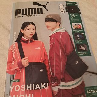 ＰＵＭＡショルダーバッグＢＯＯＫ(ファッション/美容)