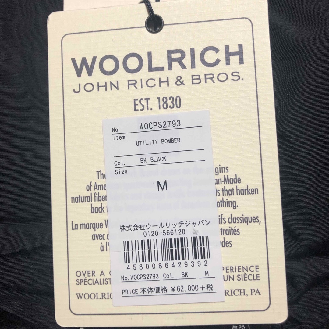 WOOLRICH(ウールリッチ)のウールリッチ　ジャケット メンズのジャケット/アウター(ブルゾン)の商品写真