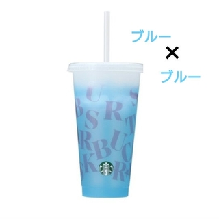 スターバックス(Starbucks)のスターバックス ミステリーカラーチェンジング リユーザブル コールドカップ(グラス/カップ)