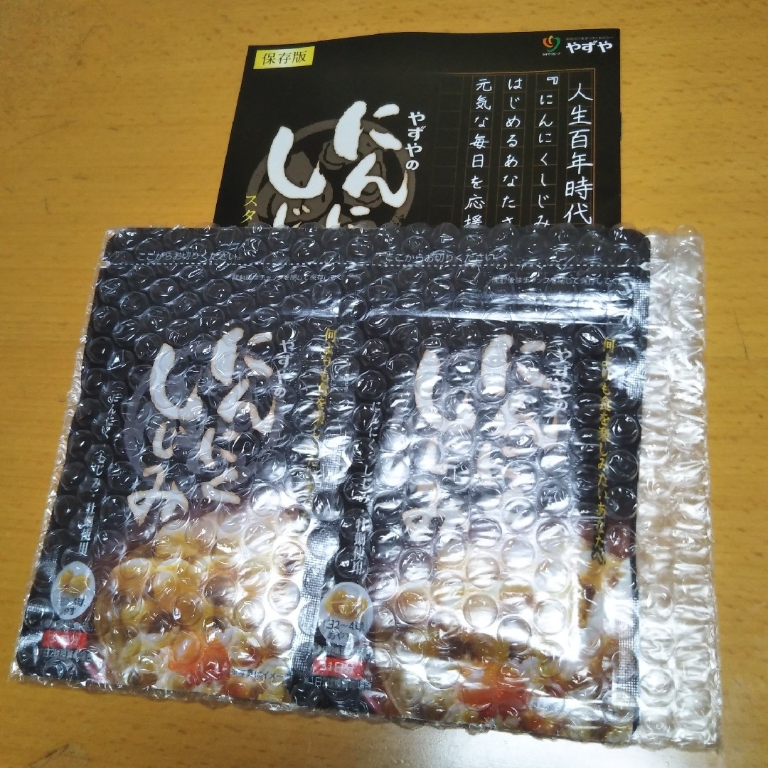 やずや(ヤズヤ)の１袋 62球入✖２袋で約2ヵ月分　新品未開封 食品/飲料/酒の健康食品(その他)の商品写真