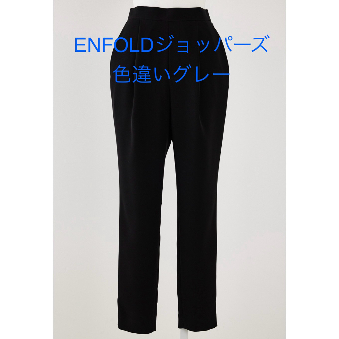 ENFOLD(エンフォルド)のエンフォルド　ジョッパーズパンツ レディースのパンツ(クロップドパンツ)の商品写真