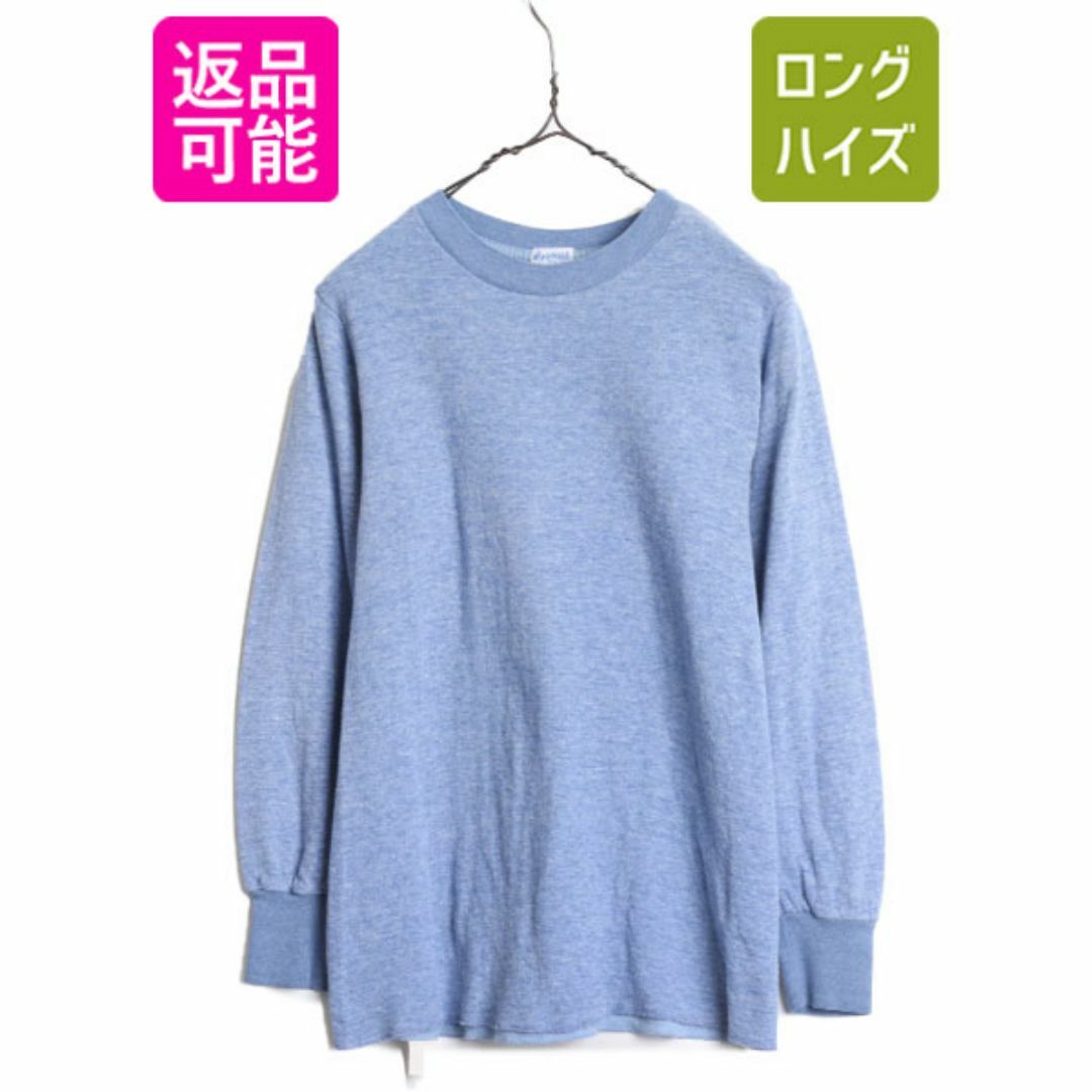 70s USA製 duofold 2レイヤー 長袖 Tシャツ メンズ S 程/ 古着 70年代 ヴィンテージ クルーネック ロンT アンダーシャツ インナー 無地 青 メンズのトップス(Tシャツ/カットソー(七分/長袖))の商品写真