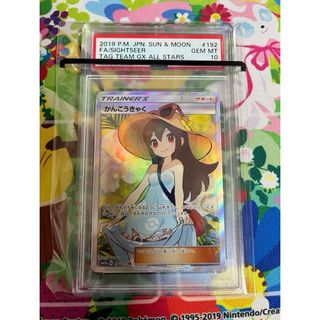 かんこうきゃく　完美品　psa10(カード)