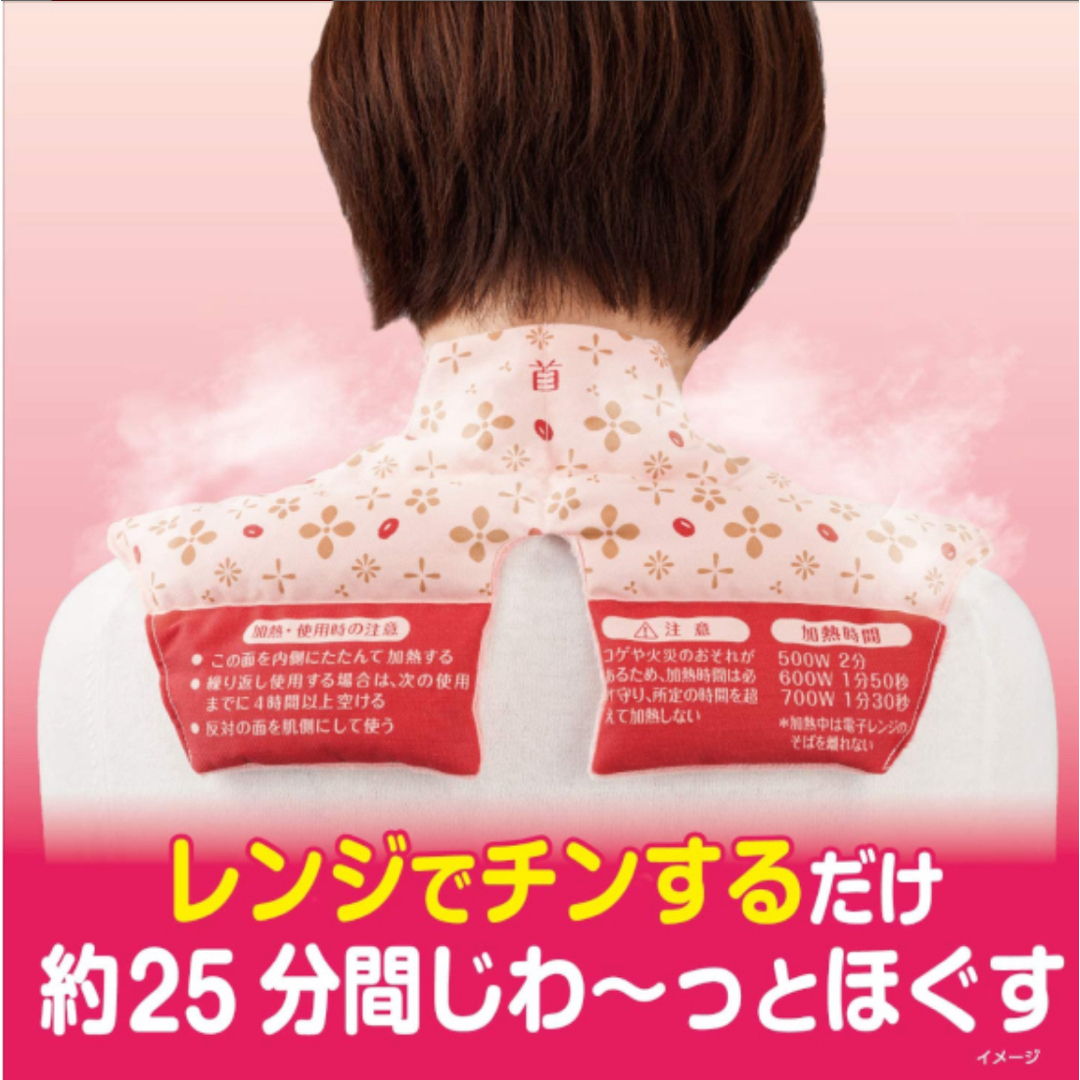 小林製薬(コバヤシセイヤク)のあずきのチカラ  首肩用 コスメ/美容のリラクゼーション(その他)の商品写真